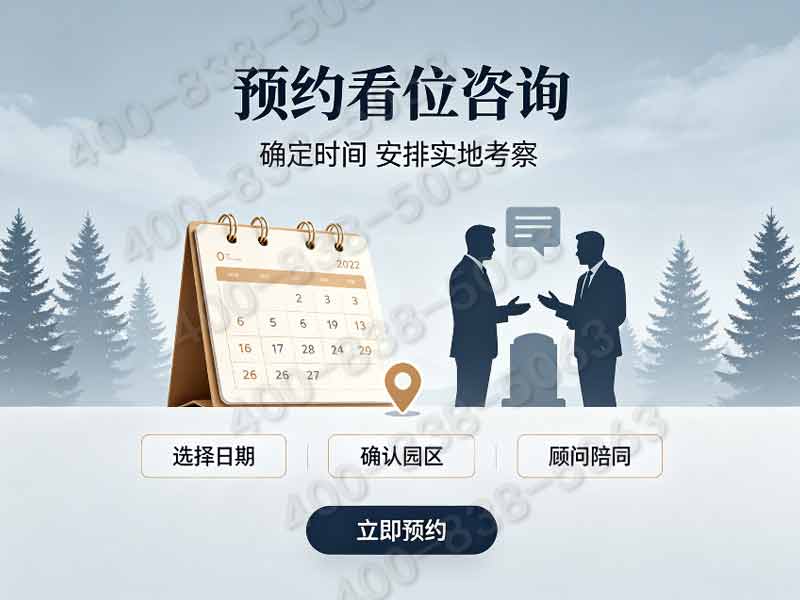 天堂公墓老牌园区墓碑优惠汇总及代祭服务低价选购指南