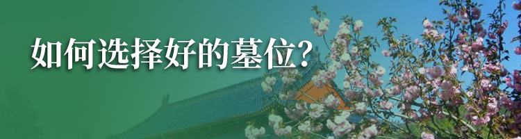 天堂公墓